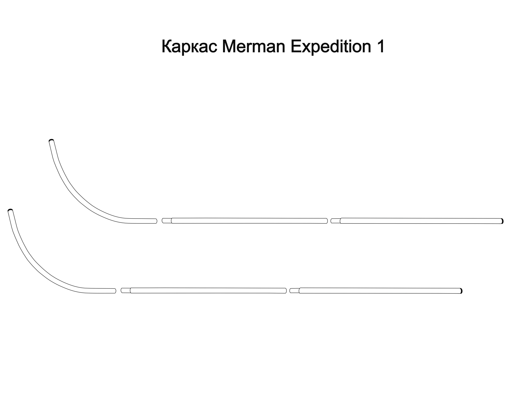 Байдарка надувная Мерман Экспедишн, Merman Expedition I