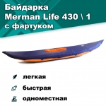 Merman Life 430/1 одноместная байдарка c фартуком, цвет оранжевый