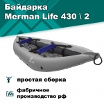 Байдарка надувная Мерман Лайф 430/2, Merman Life 430/2