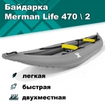 Merman Life 470 \ 2 двухместная, цвет серый