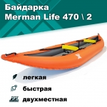Merman Life 470 \ 2 двухместная, цвет оранжевый