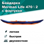 Байдарка надувная Мерман Лайф 470/2, Merman Life 470/2