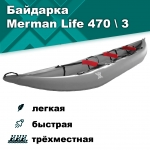 Байдарка надувная Мерман Лайф 470/3, Merman Life 470/3