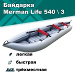Merman 540 \ 3, цвет серый