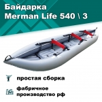 Merman 540 \ 3, цвет серый
