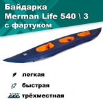 Байдарка надувная Мерман Лайф 540/3, Merman Life 540/3