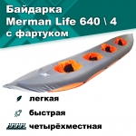 Байдарка надувная Мерман Лайф 640/4, Merman Life 640/4