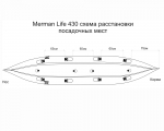 Merman 430 \ 1 одноместный c фартуком, цвет оранжевый