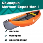 Байдарка надувная Мерман Экспедишн, Merman Expedition I