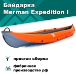 Байдарка надувная Мерман Экспедишн, Merman Expedition I