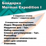 Merman Expedition I
