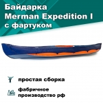 Байдарка Мерман Экспедишн 1, Merman Expedition I