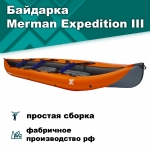 Merman Expedition III